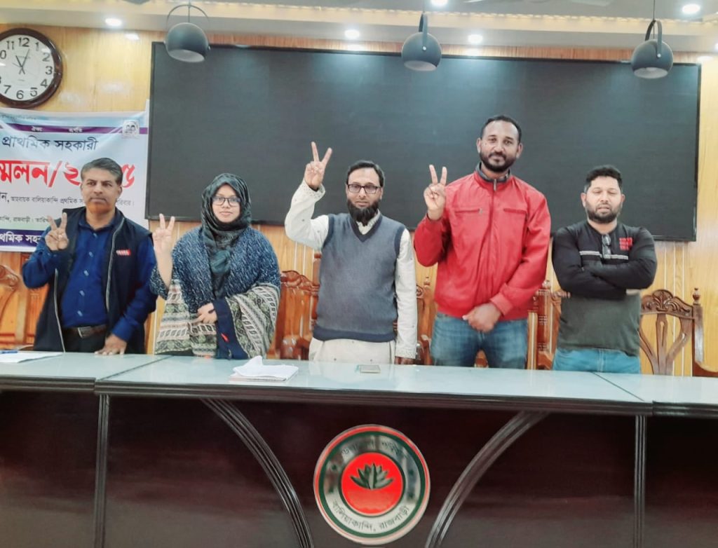 বালিয়াকান্দিতে প্রাথমিক সহকারী শিক্ষকদের কমিটি গঠন