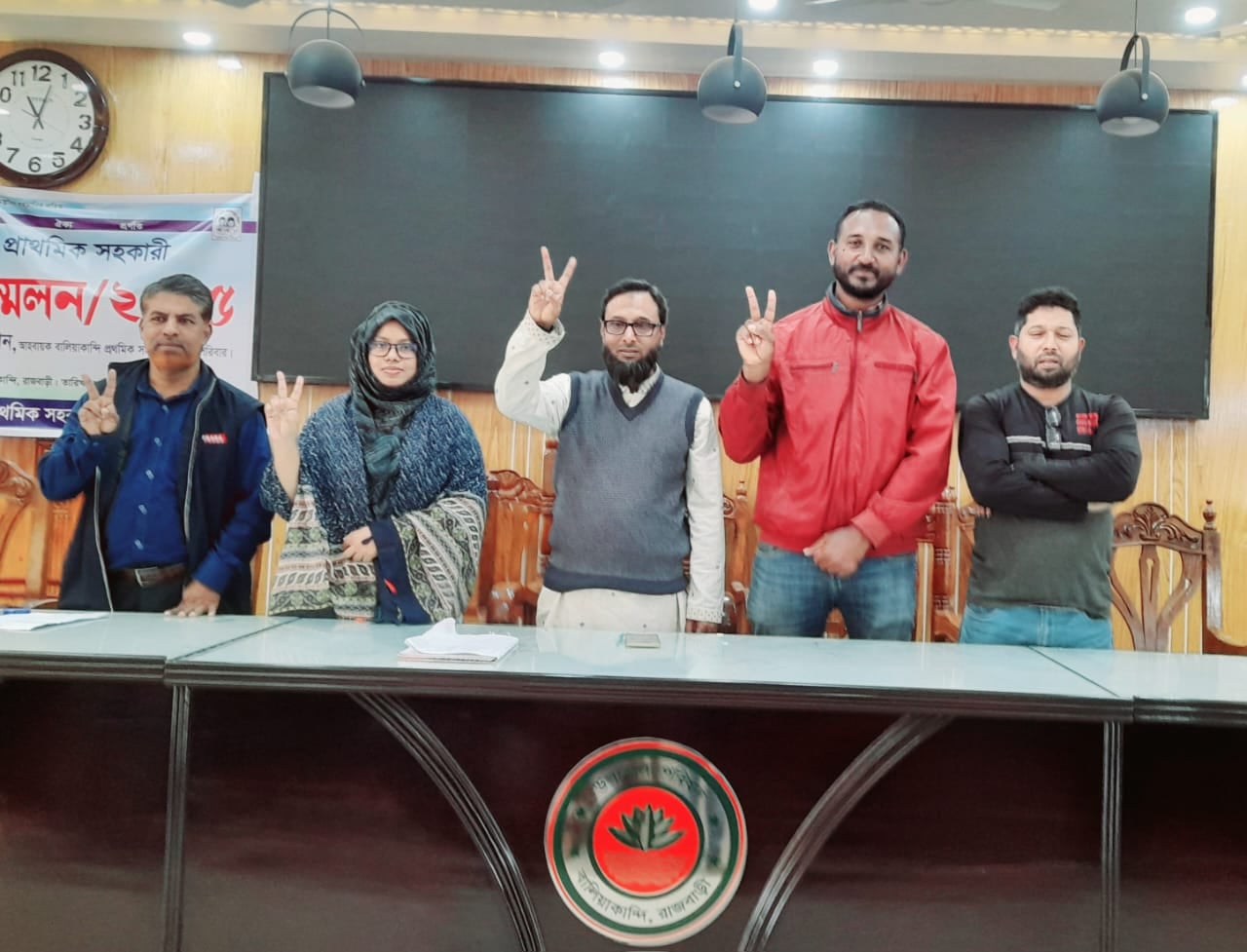 বালিয়াকান্দিতে প্রাথমিক সহকারী শিক্ষকদের কমিটি গঠন